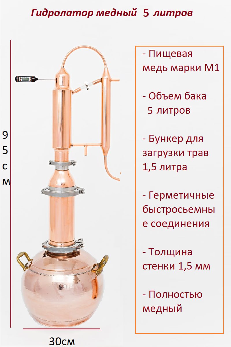 Аппарат для дистилляции