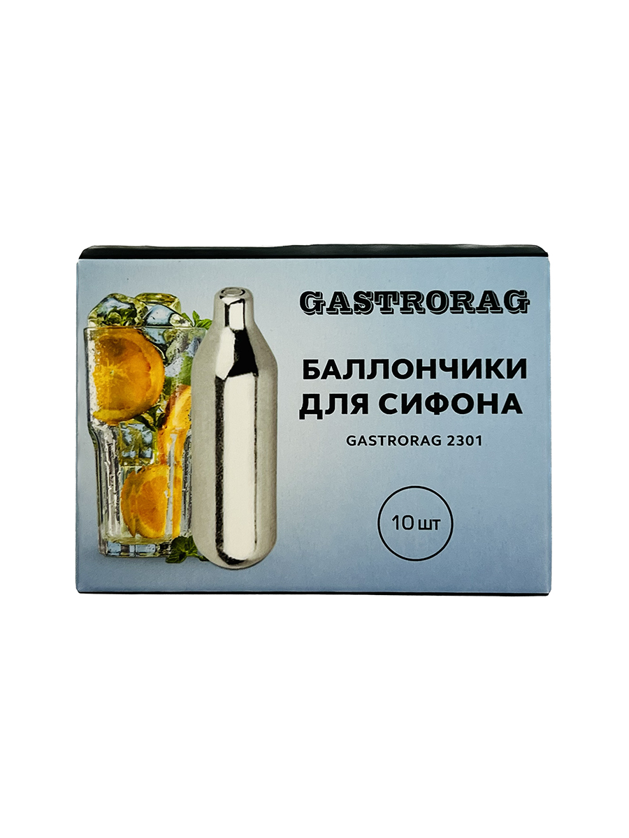 Баллон для сифона Gastrorag