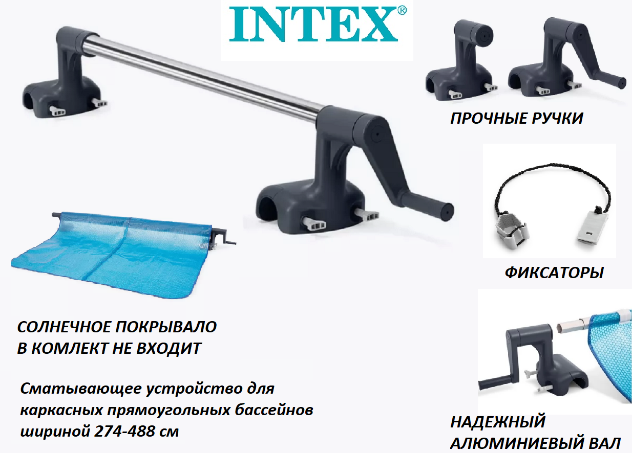 Барабан-сматывающее устройство Intex 28051