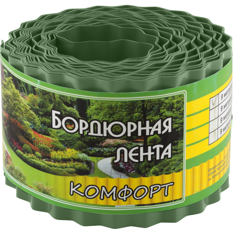 Бордюр для газонов, грядок КОМФОРТ (эконом) H=10 cm, L=9 m зеленый