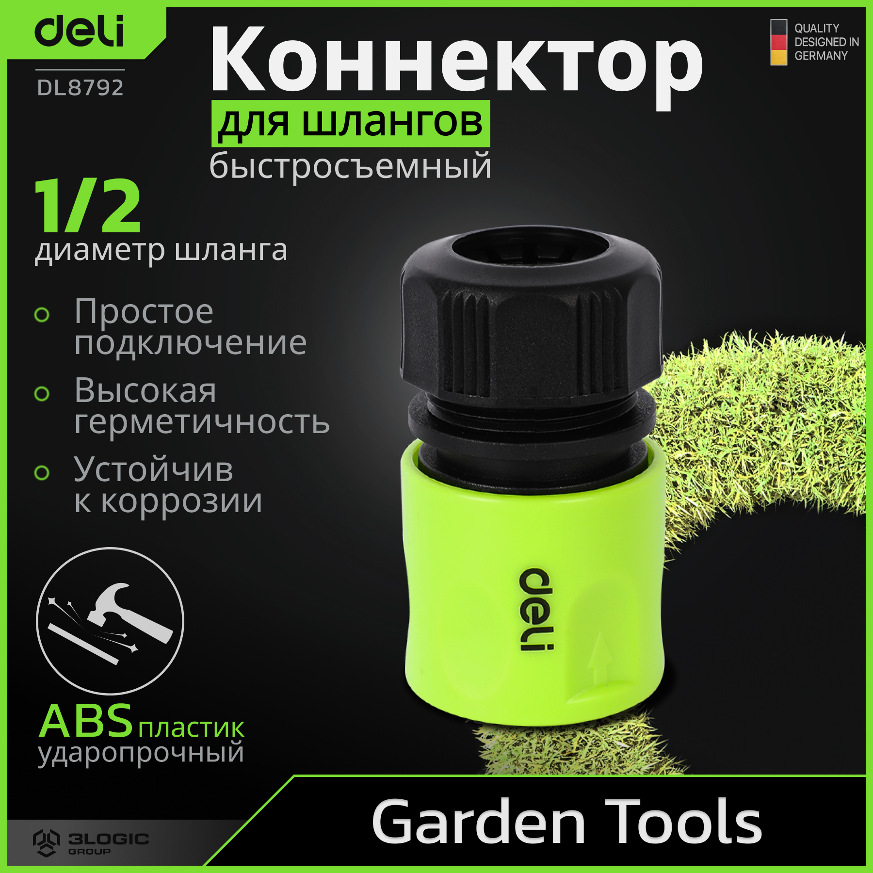 Быстросъем для шланга Deli Tools