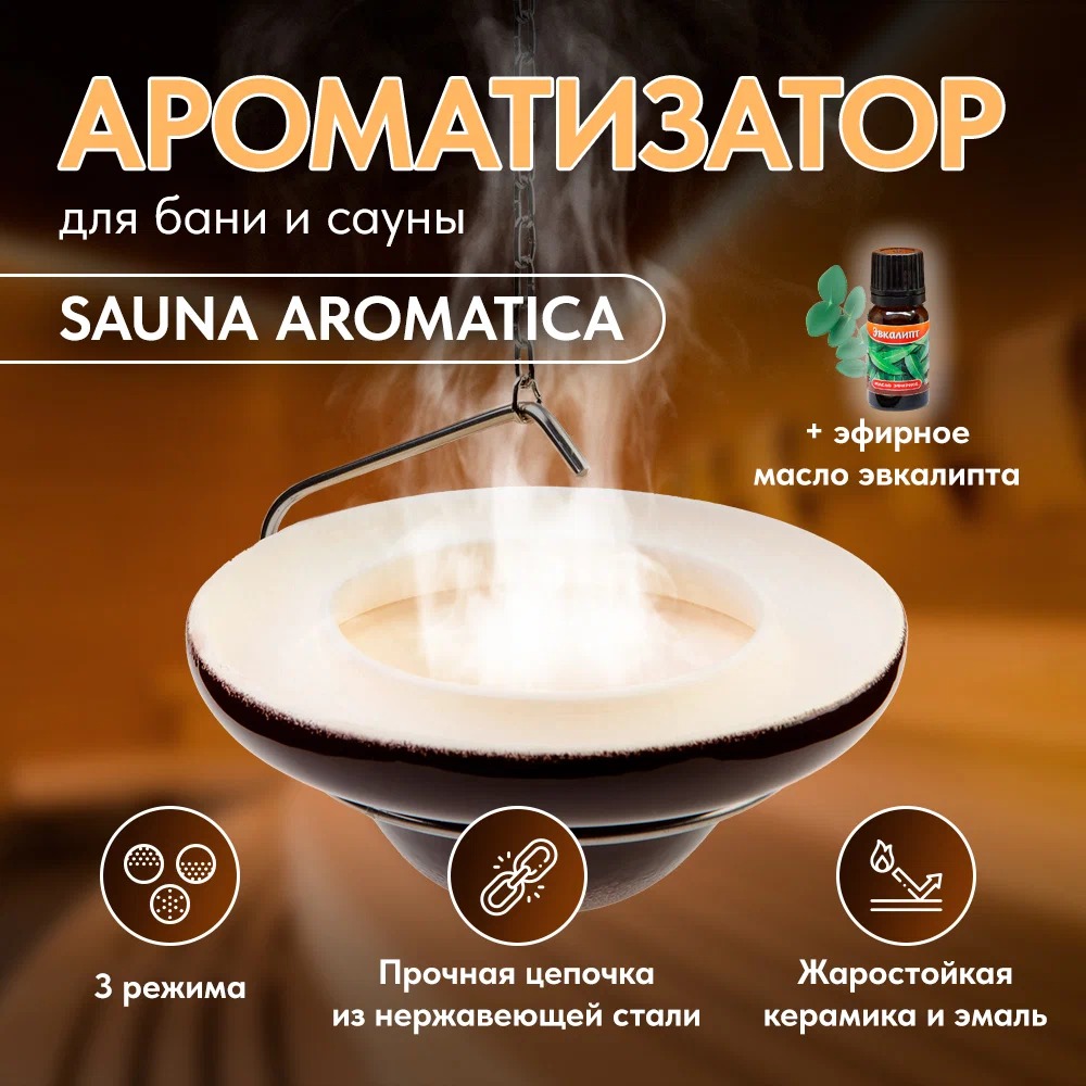 Дозатор-ароматизатор для бани 212f