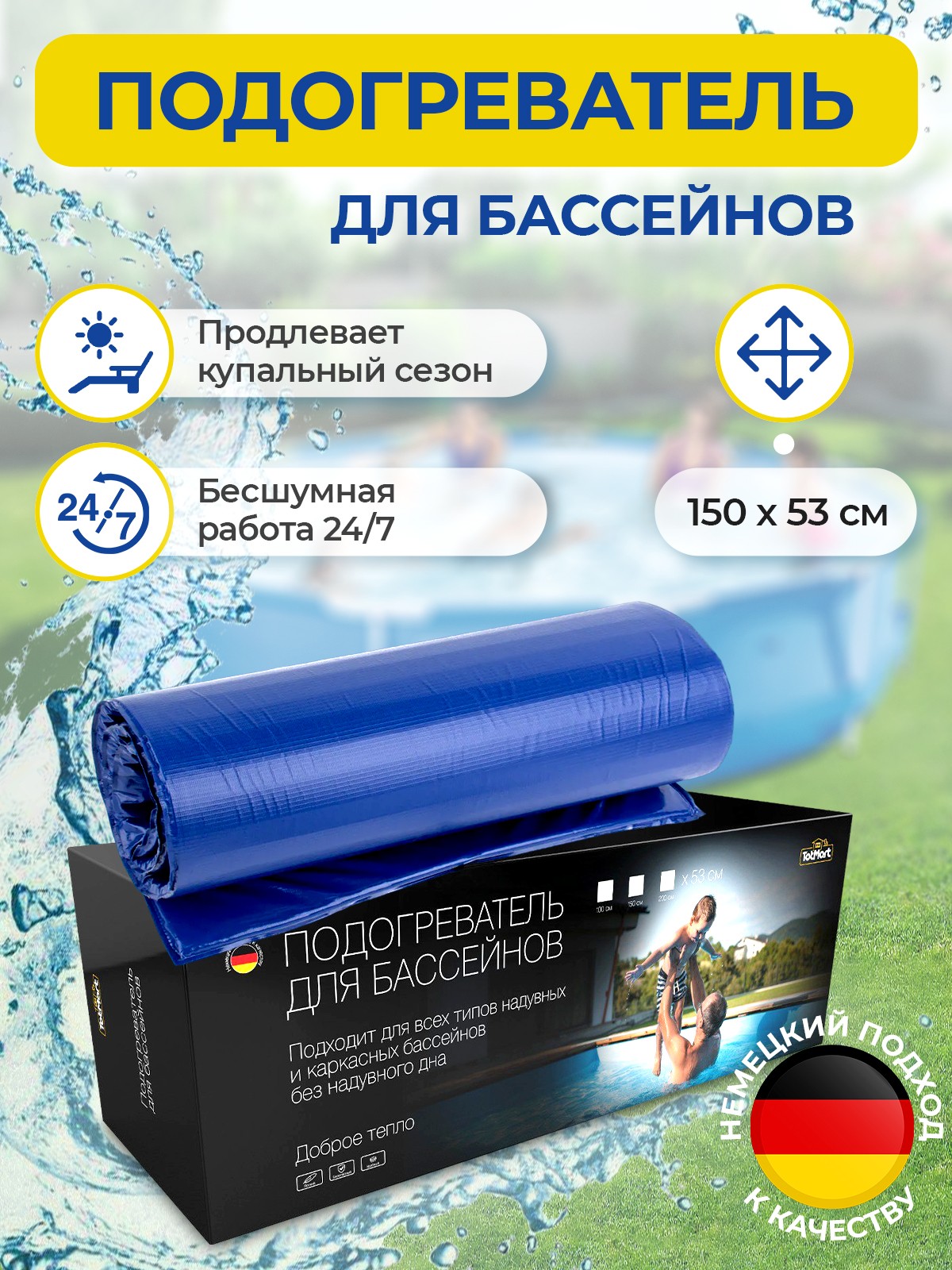 Электроподогреватель для воды Totmart