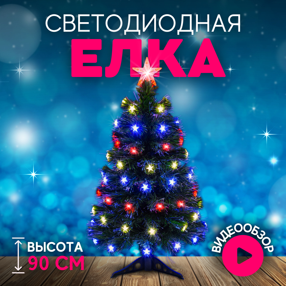 Ель искусственная Christmas