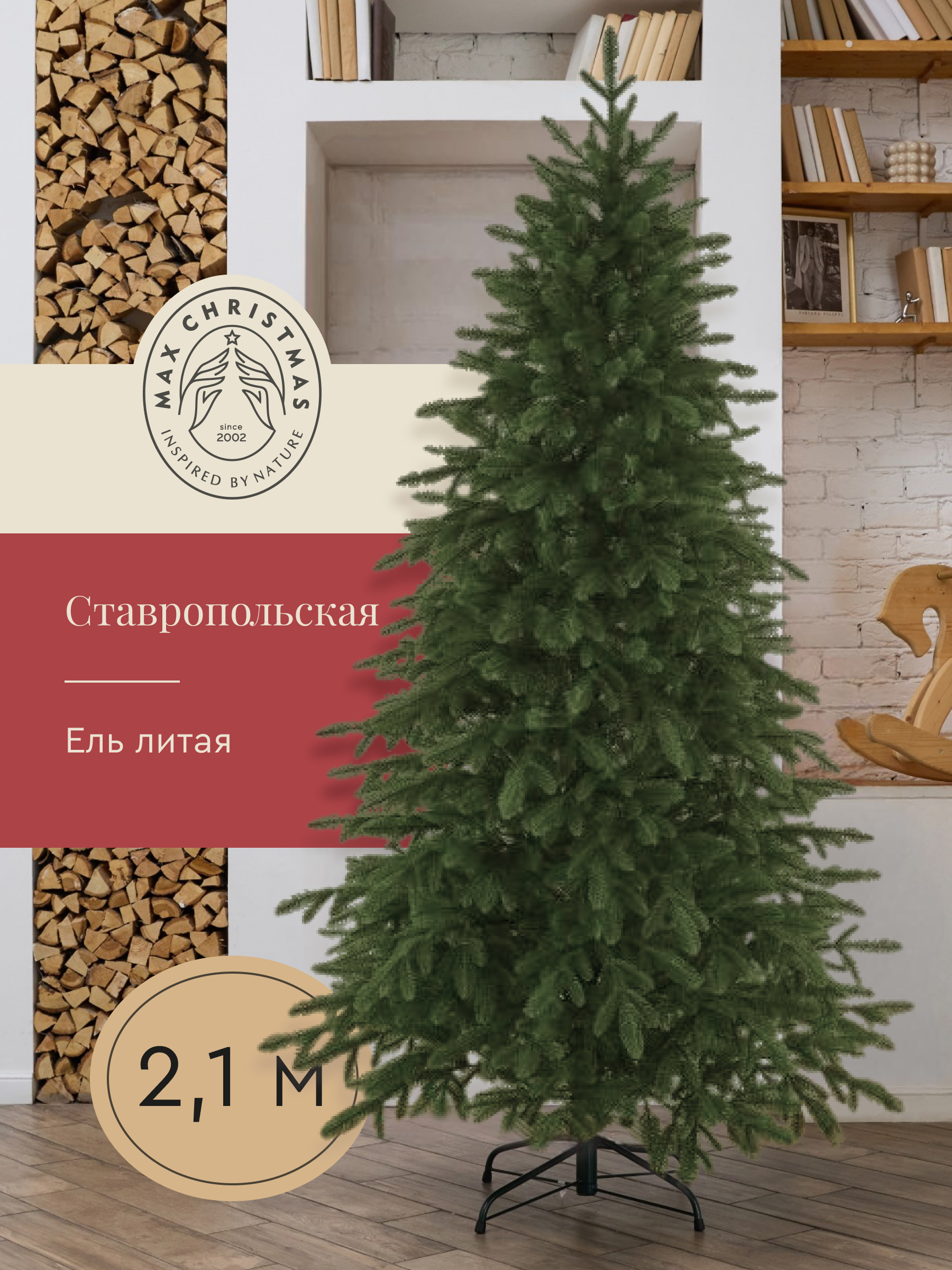 Ель искусственная Max Christmas 36