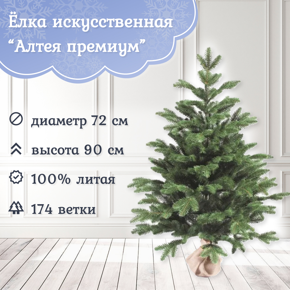 Ель искусственная National Tree Company