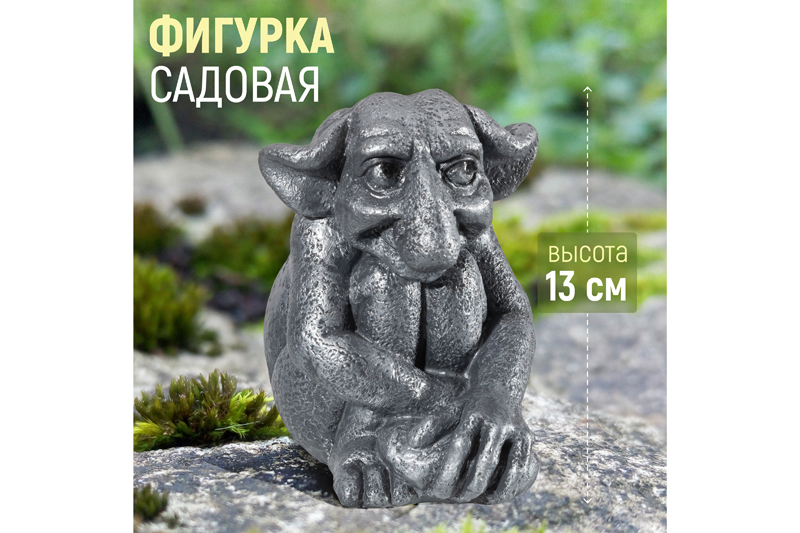 Фигурка садовая Elan Gallery Тролль