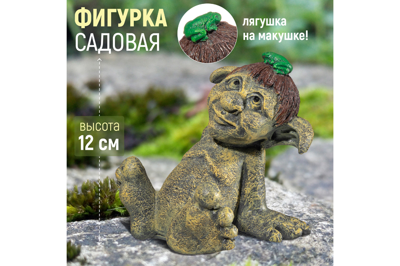 Фигурка садовая Elan Gallery Тролльчонок