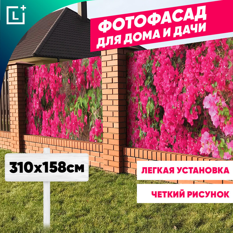 Фотофасад для забора, беседки, дома Leomax