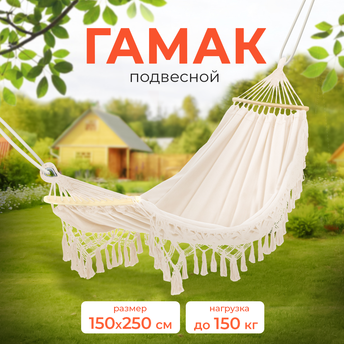 Гамак тканевый подвесной Karpee Home