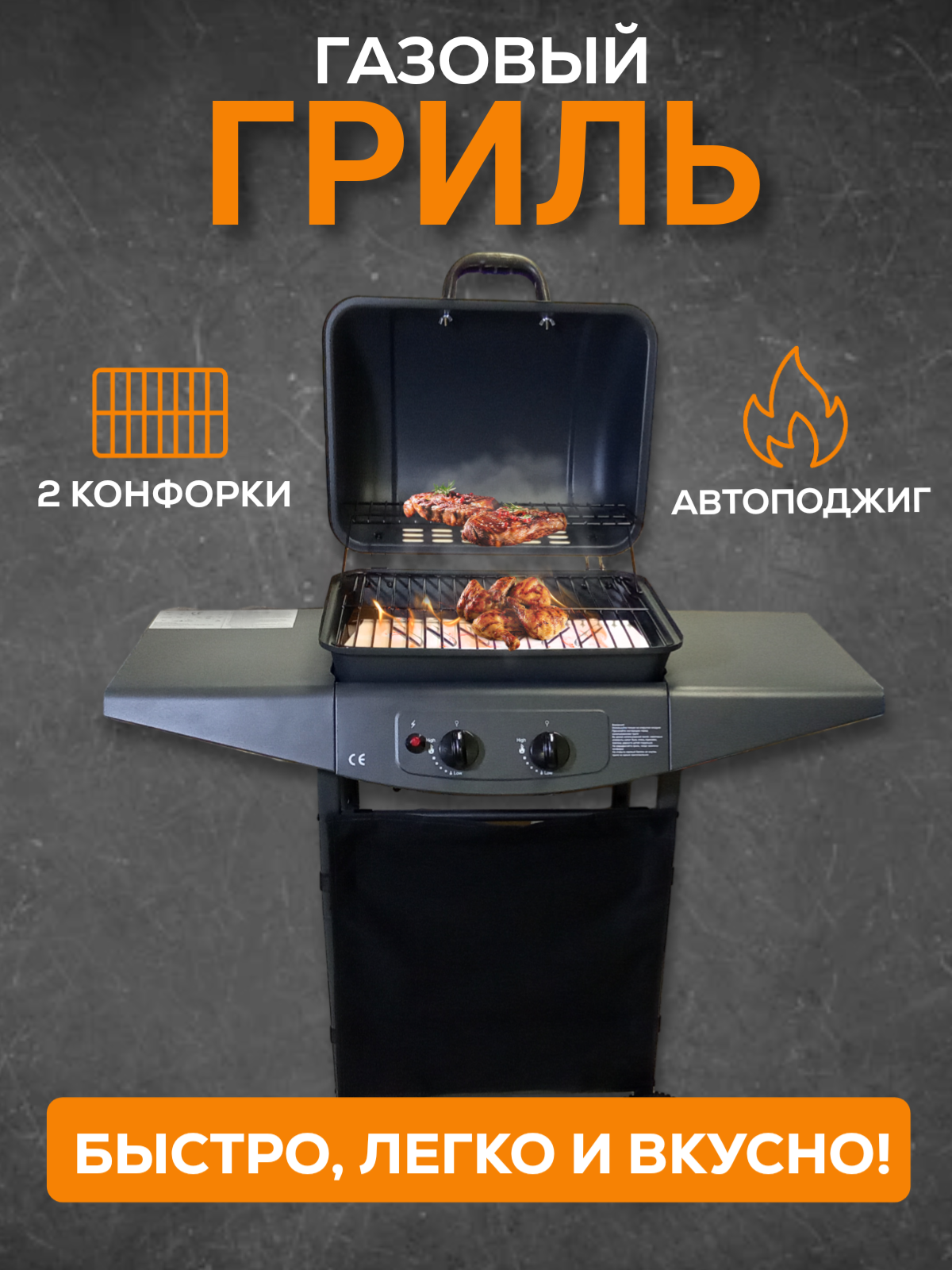 Газовый гриль барбекю TOP Picnic