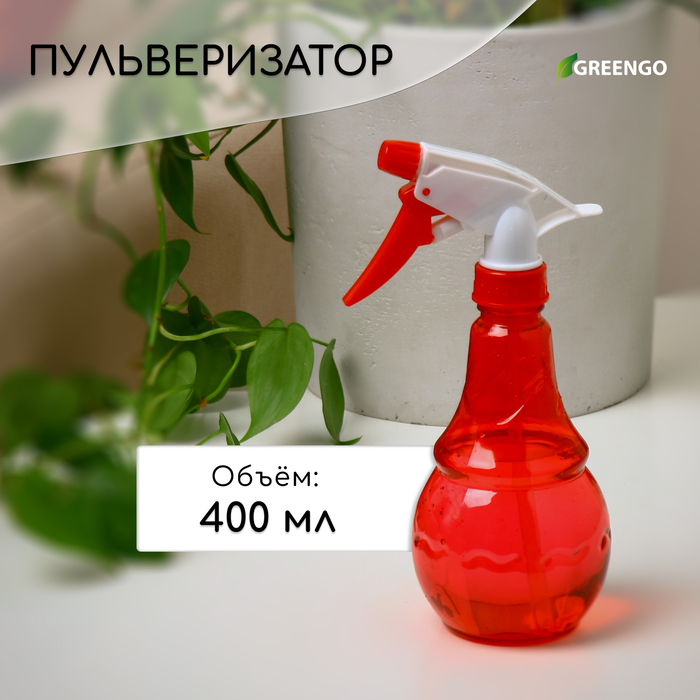 Greengo Пульверизатор, 0,4 л, цвет МИКС