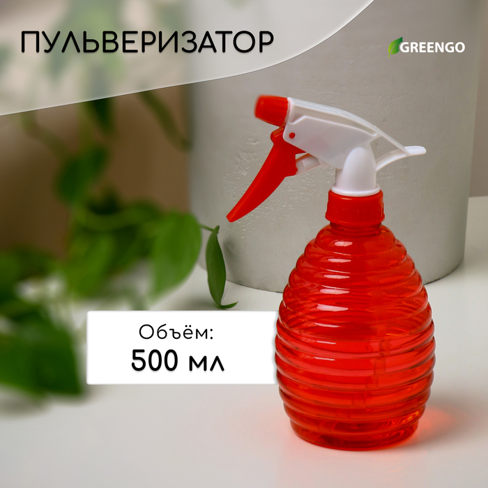 Greengo Пульверизатор, 0,5 л, цвет МИКС