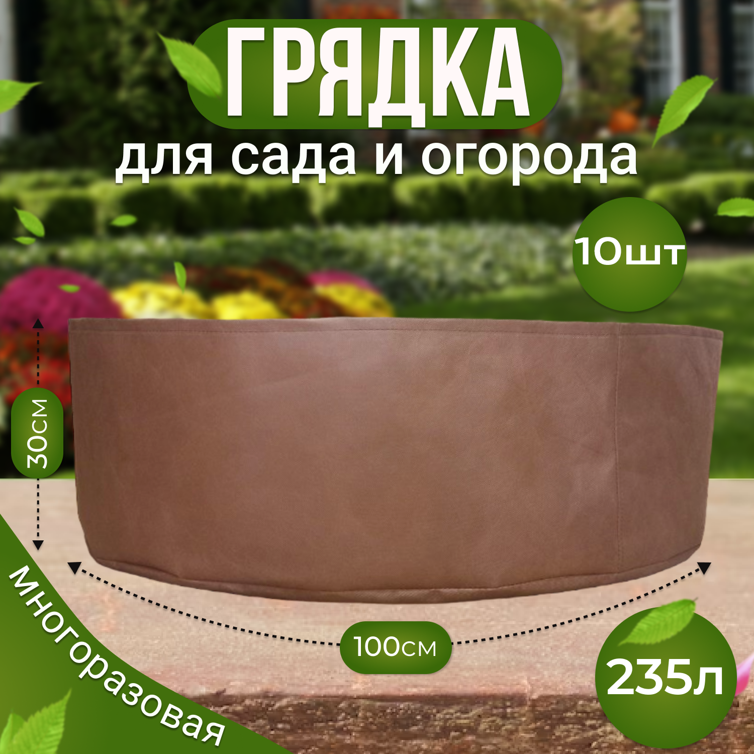 Грядка клумба текстильная из спанбонда Grower Green