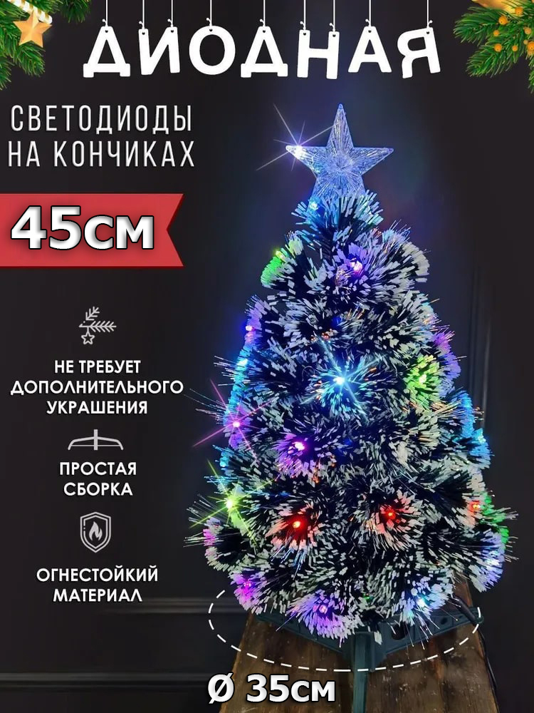 Искусственная новогодняя елка Christmas