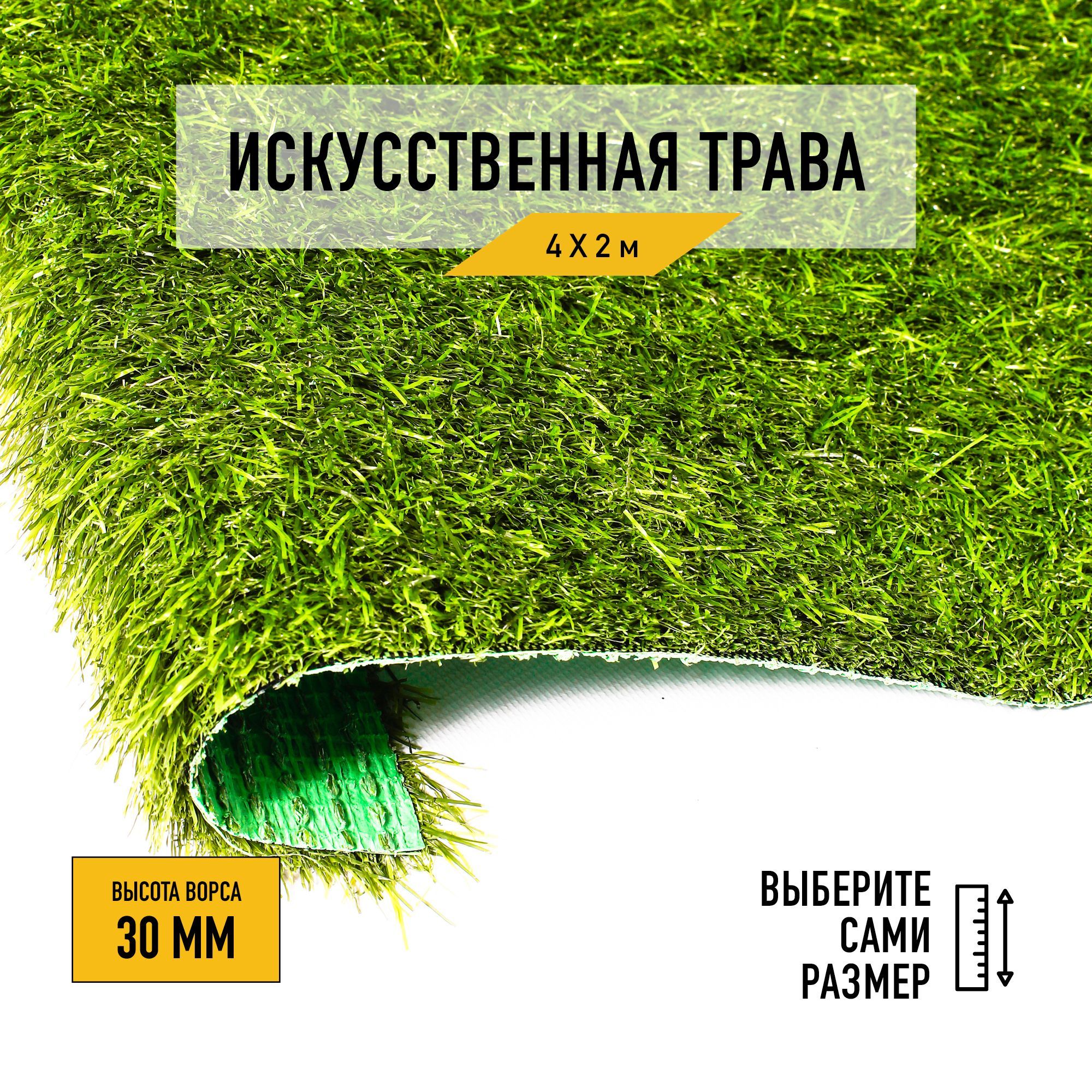 Искусственный газон Premium Grass