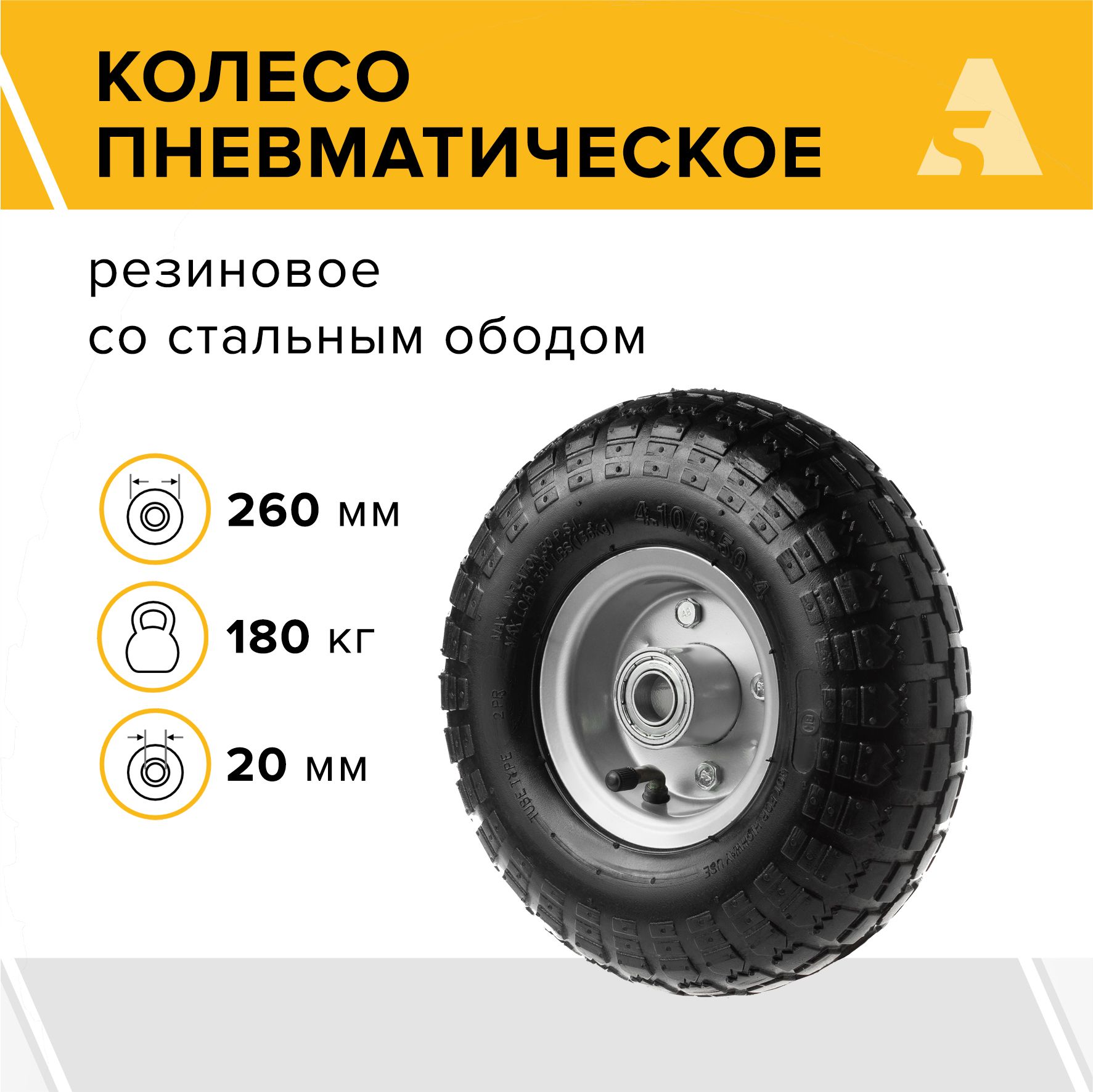 Колесо для тачки, тележки А5