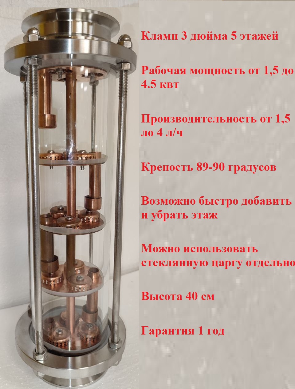 Колонна колпачковая тарельчатая Distillex