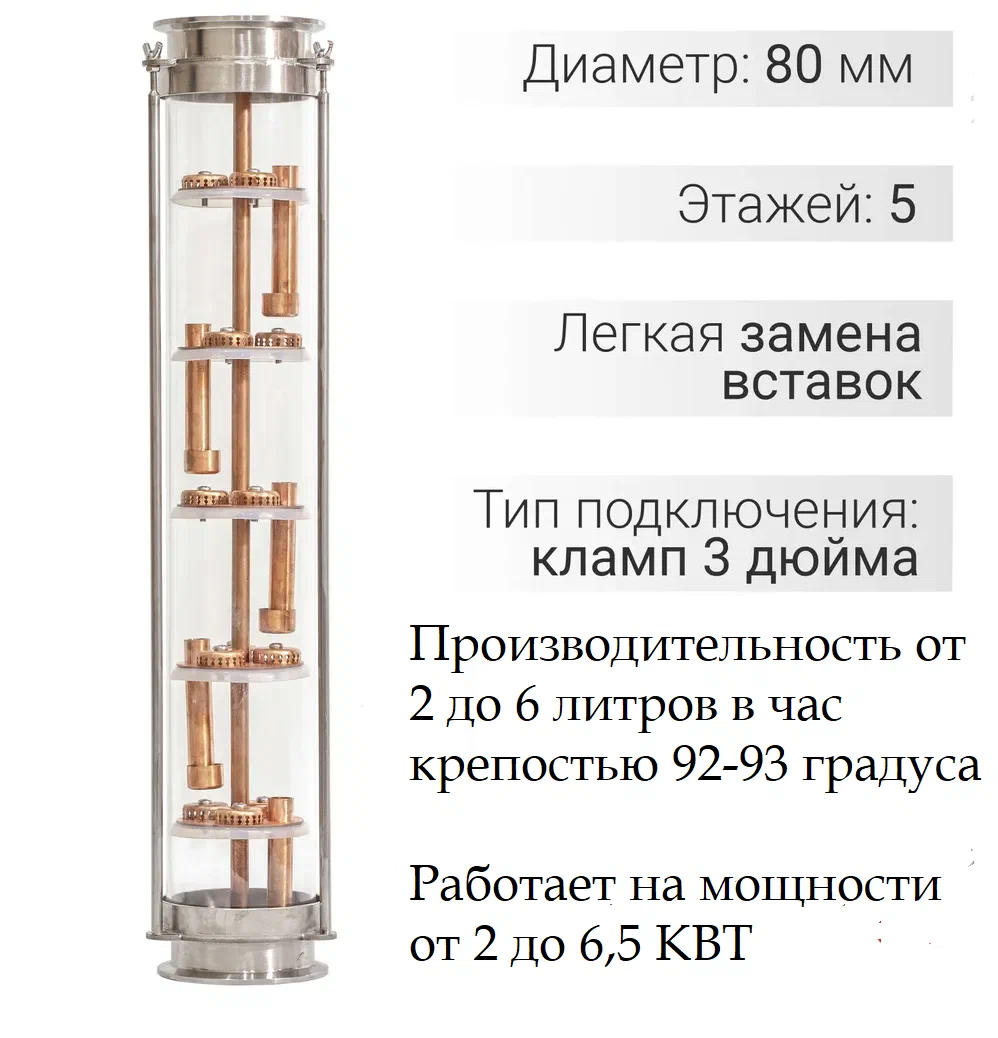 Колпачковая медная тарельчатая колонна NoBrand