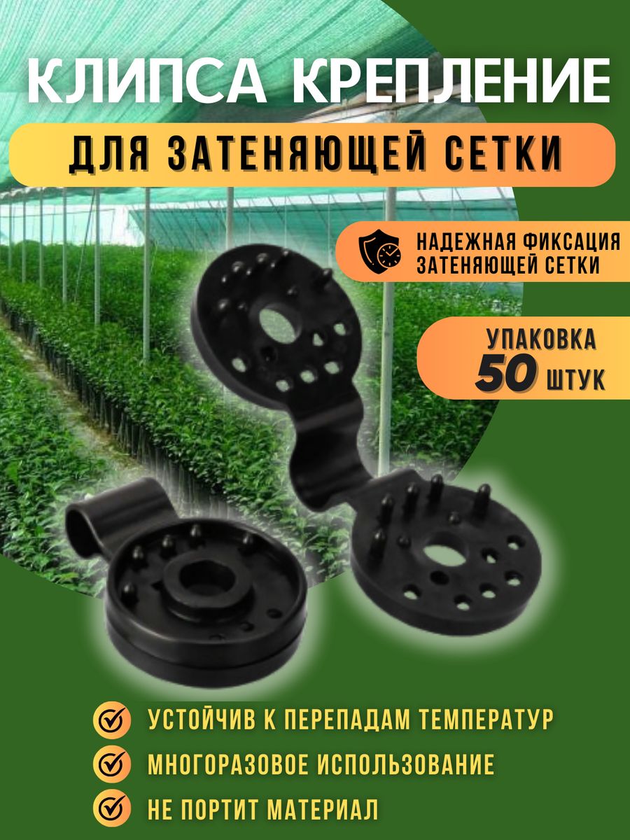 Колышки и зажимы для парников Vesta- Shop