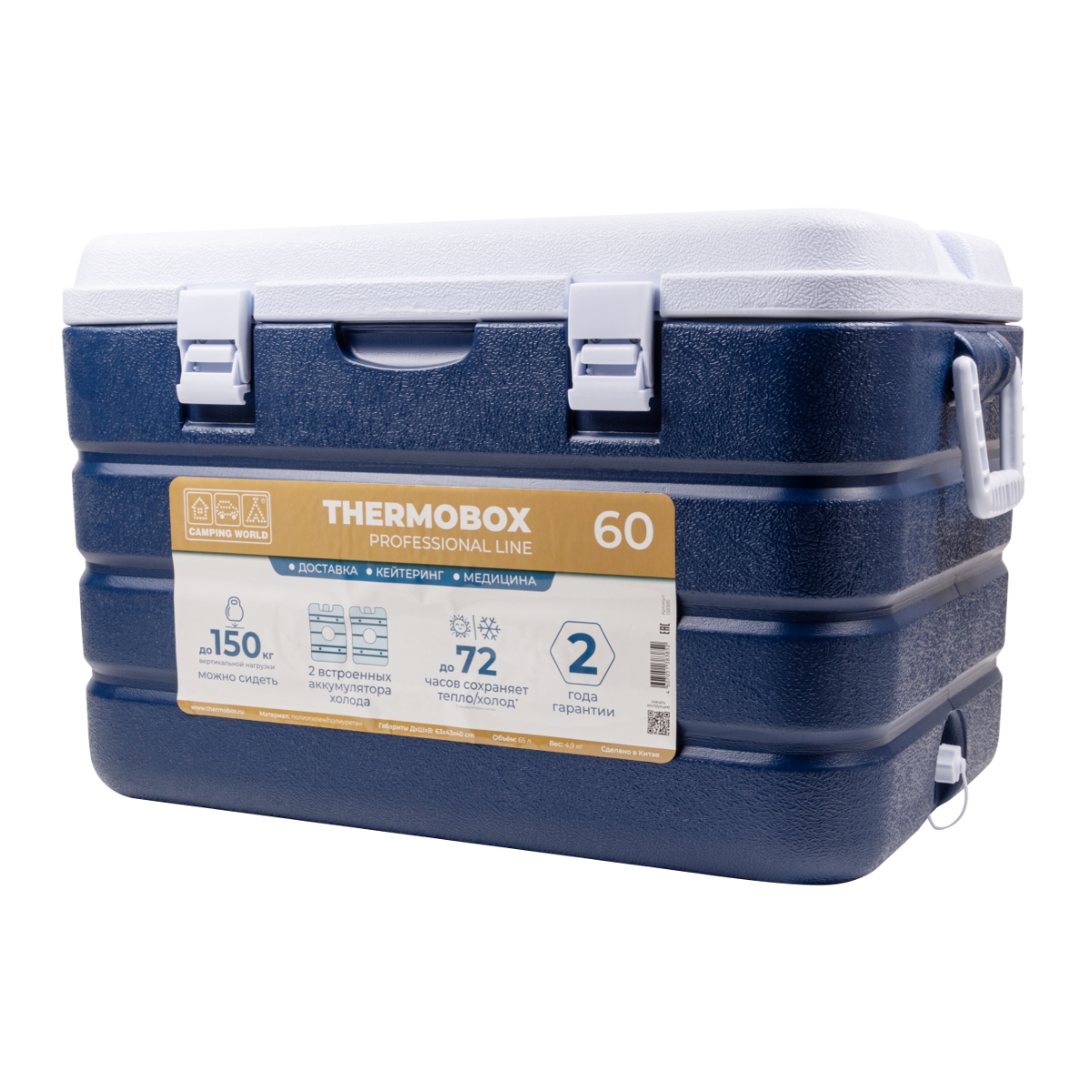 Контейнер изотермический Camping World Thermobox 60L