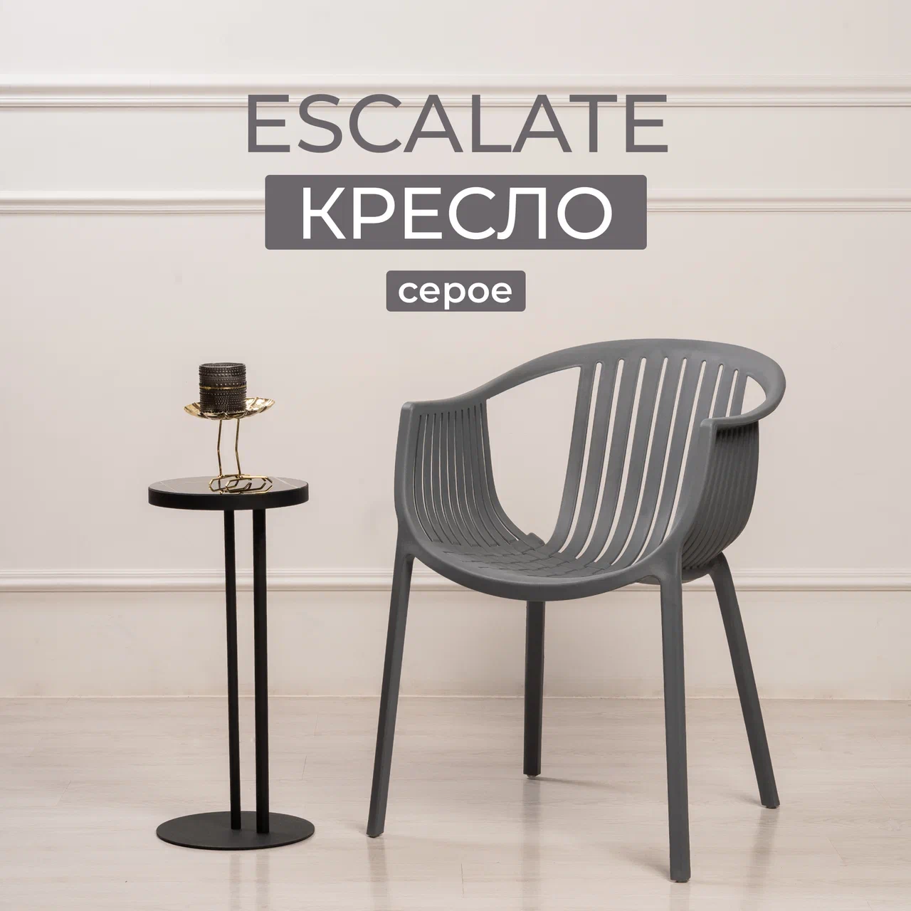 Кресло для дачи и террасы STEPP ESCALATE