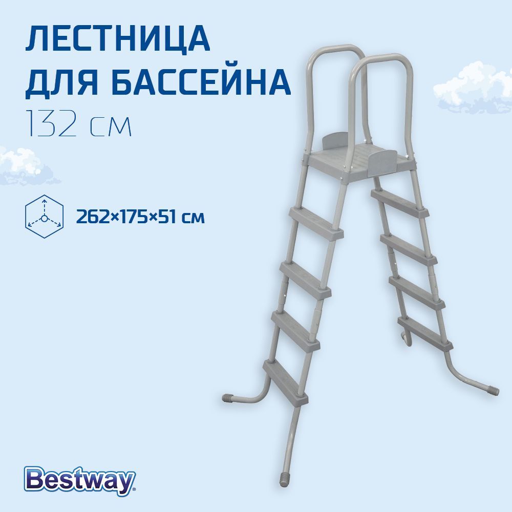 Лестница для бассейна Bestway