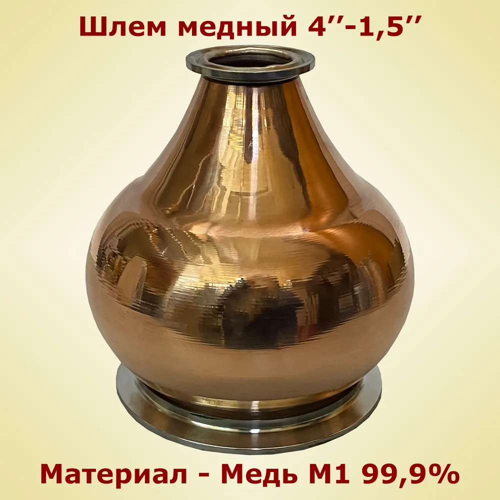 Медный