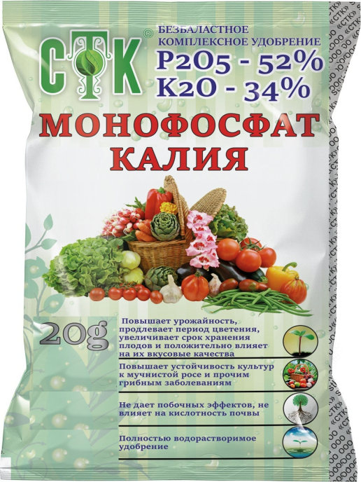 Минеральное удобрение калийное СТК Монофосфат калия