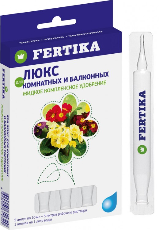 Минеральное удобрение комплексное Fertika Люкс