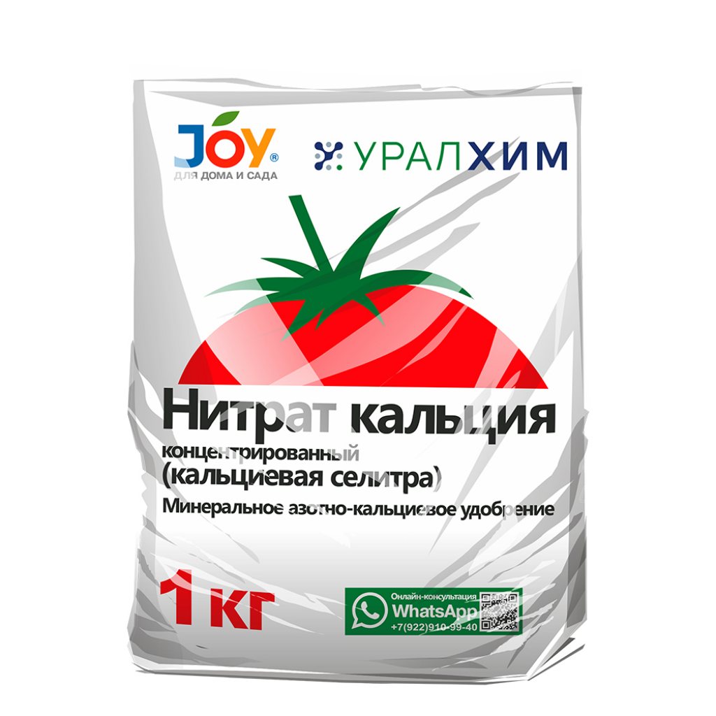 Минеральное удобрение комплексное Joy Нитрат кальция