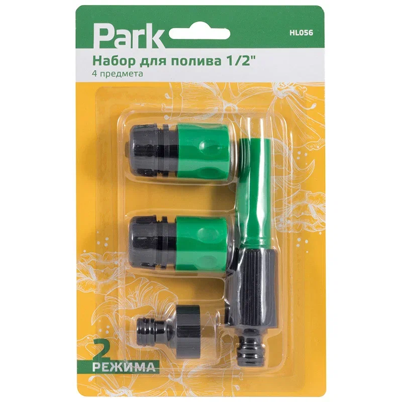 Набор для полива Park 1 2 HL056 4 предмета