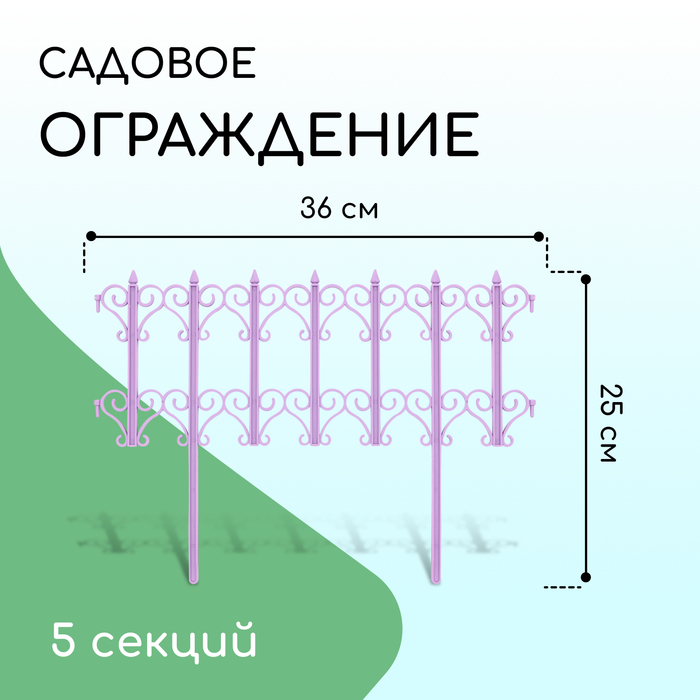 Ограждение Кострома Пластик