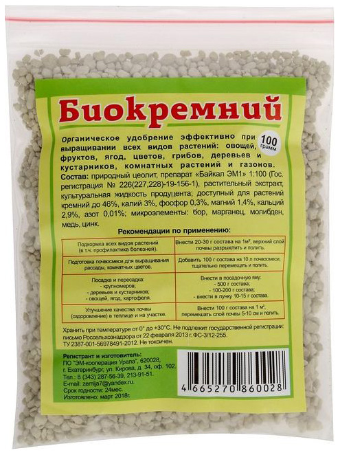 Органическое удобрение АгроЭМ Биокремний