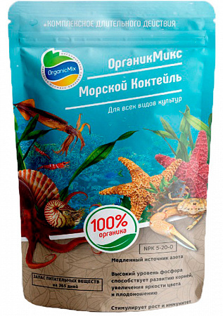 Органическое удобрение OrganicMix Морской коктейль