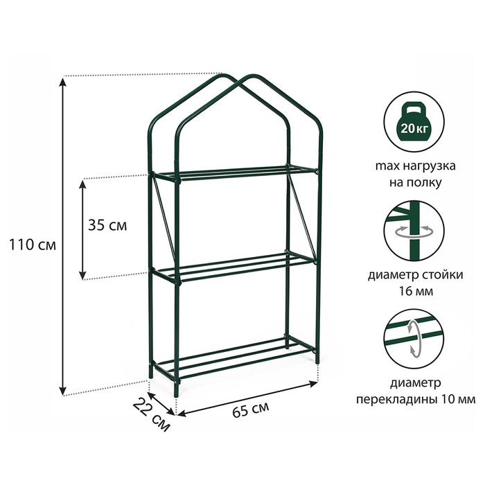 Парник - стеллаж NoBrand