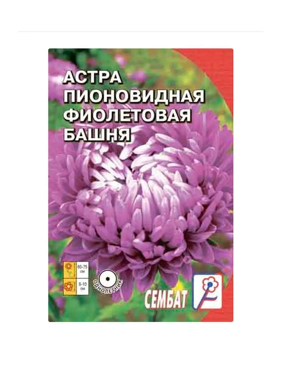 Пионовидная Фиолетовая Башня 0.2г 1 упаковка