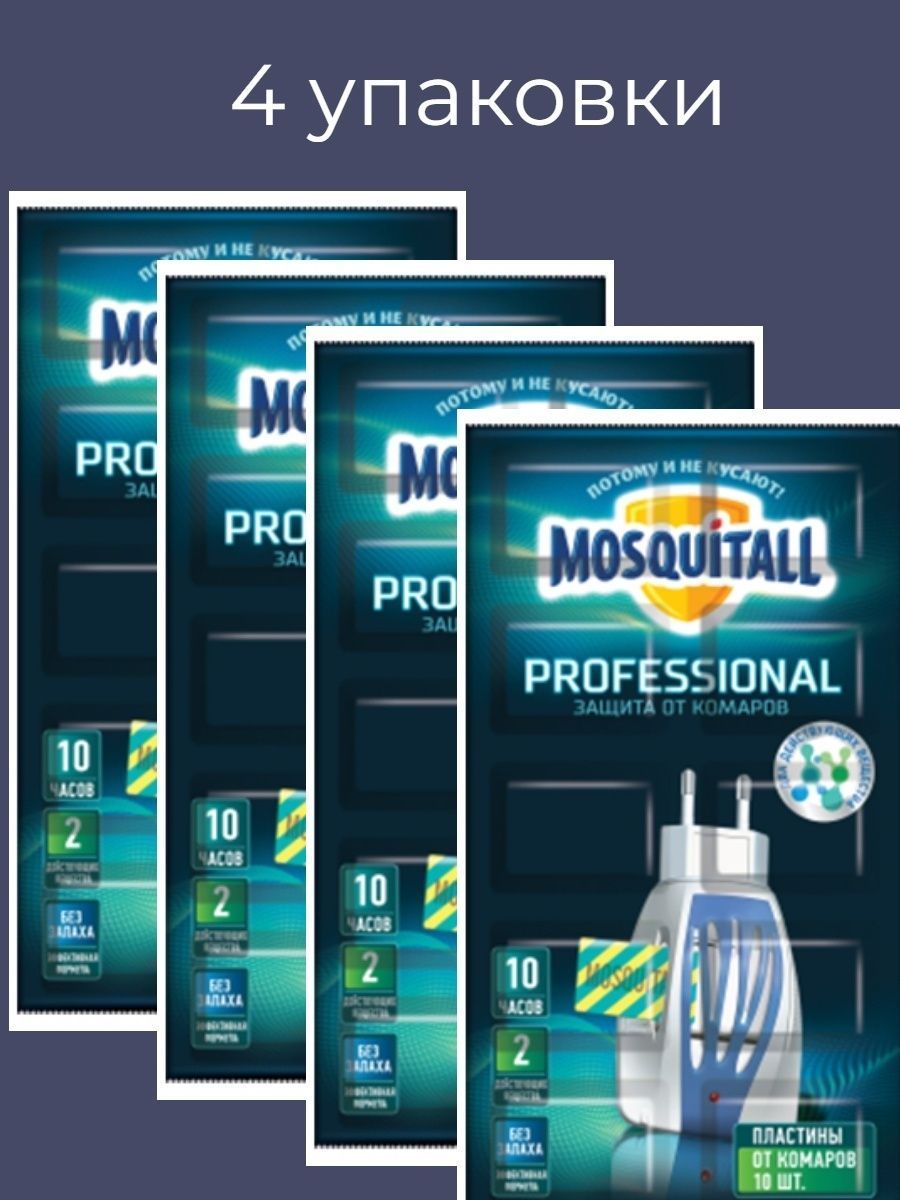 Пластины Mosquitall