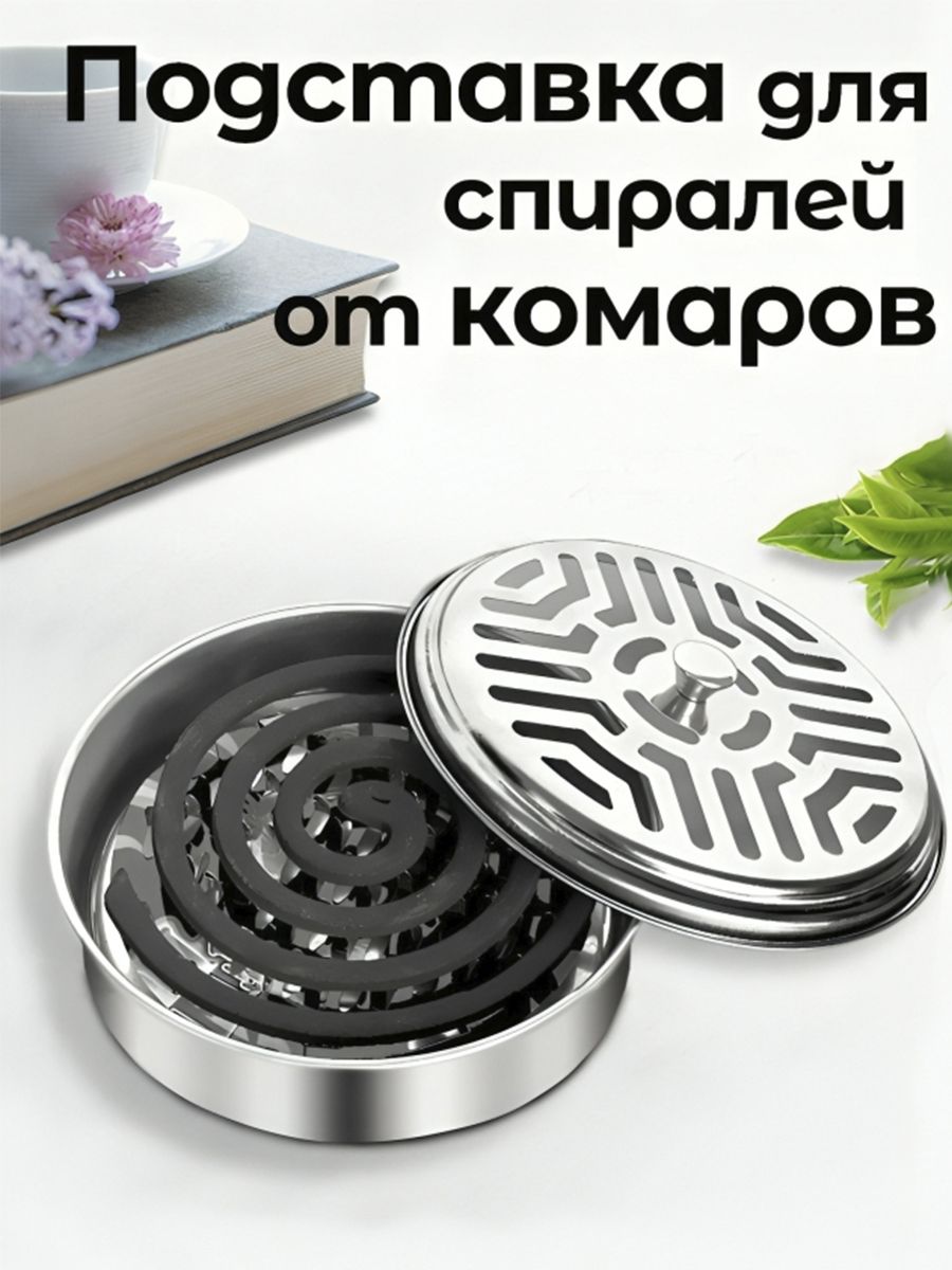 Подставка для спирали от комаров WAROZ