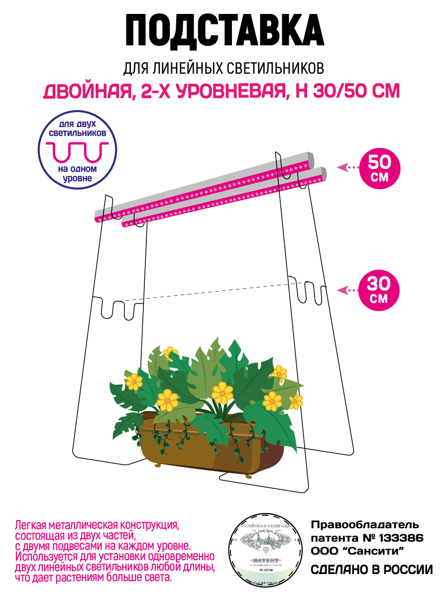 Подставка ECOTEC