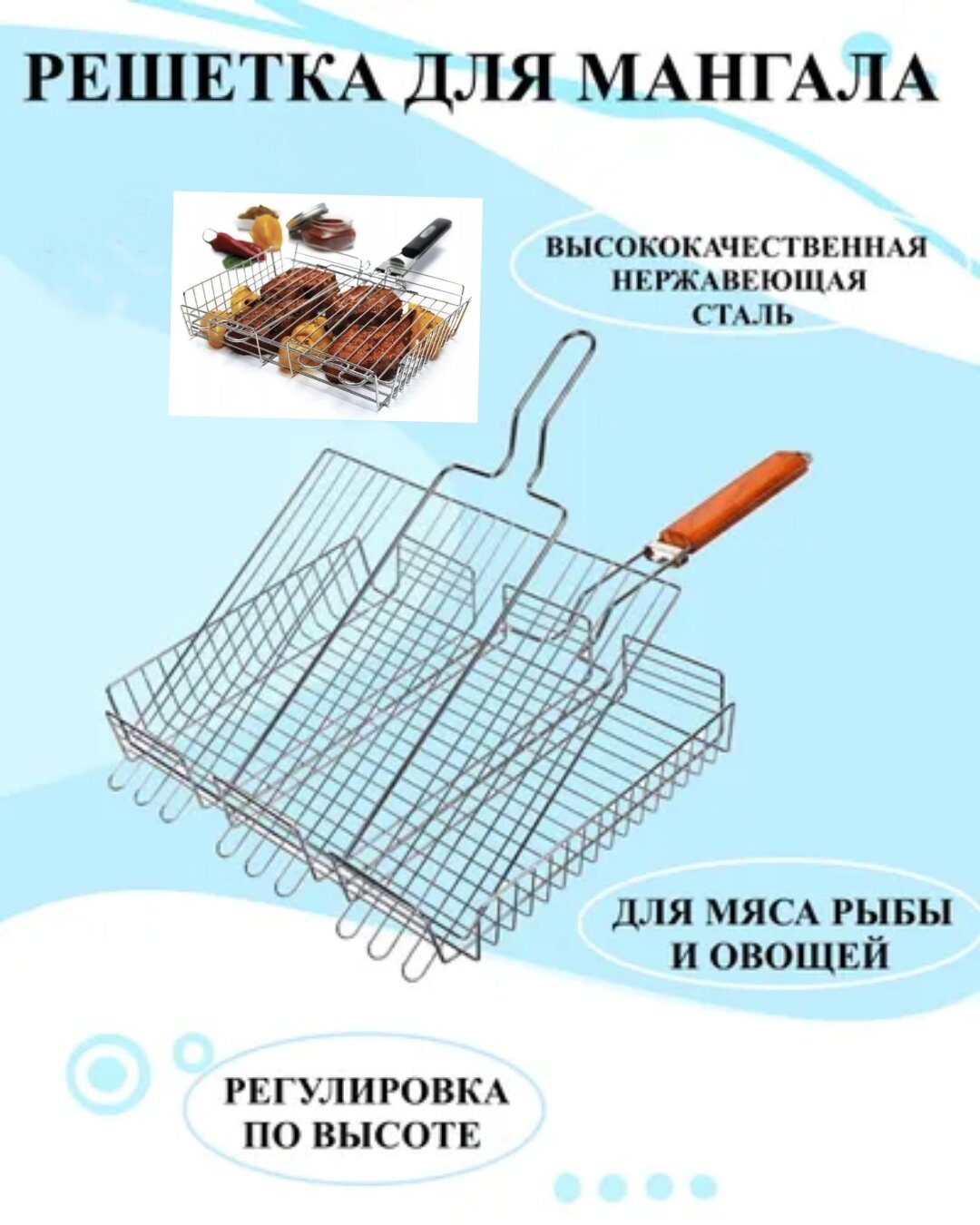 Решетка для мангала с ручкой большая U & V