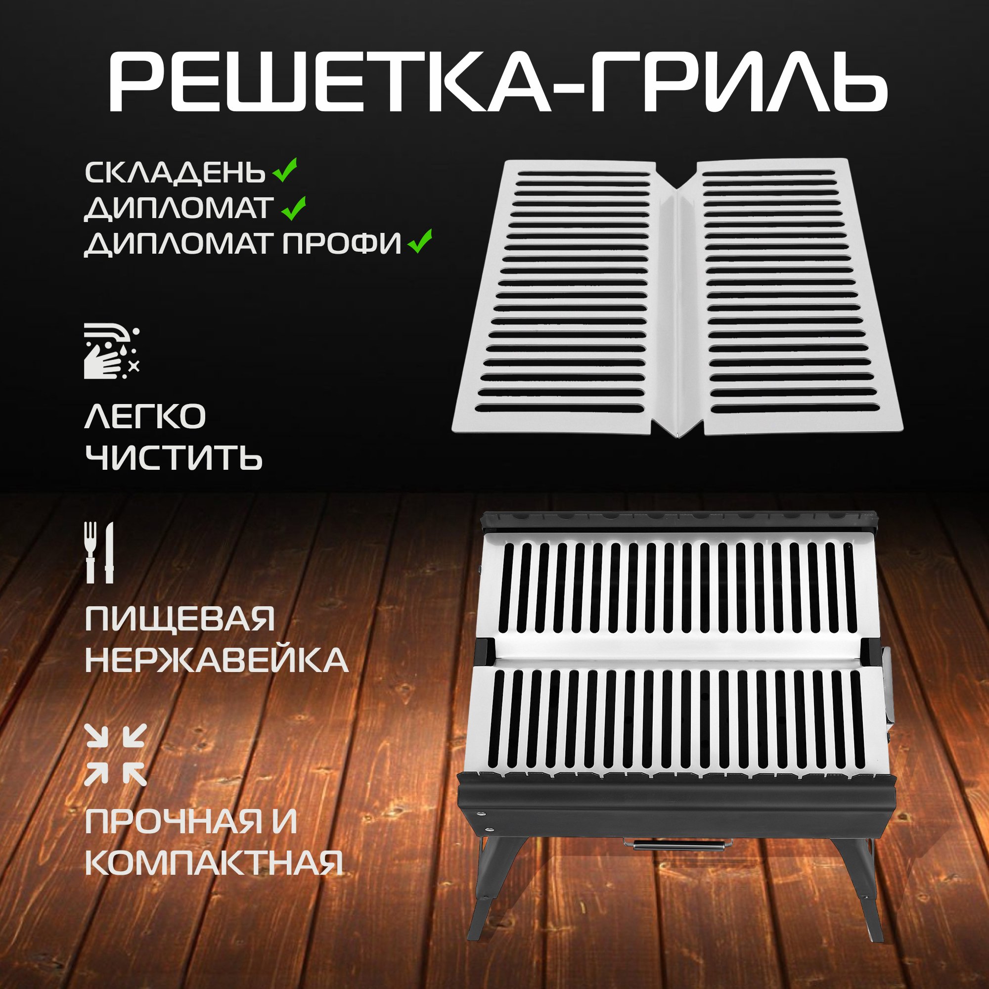 Решетка-гриль KOLUNDROV 30х44 cм