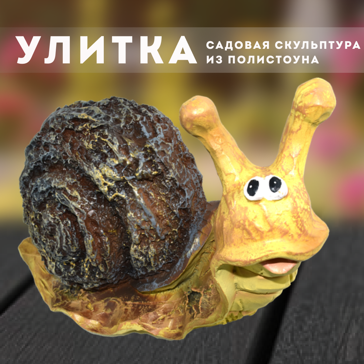 Садовая фигурка Ломоносовский фарфор СПБ