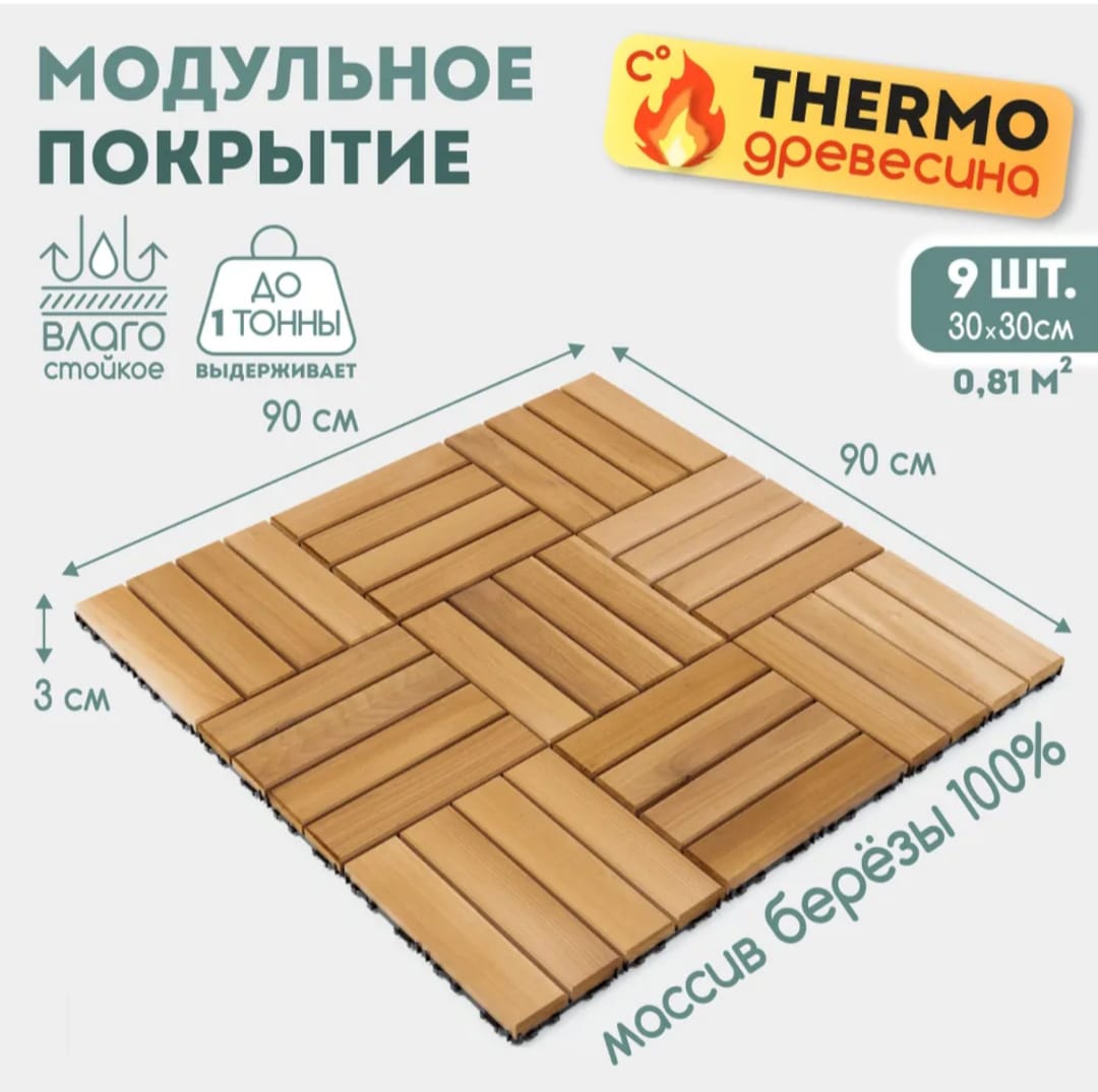 Садовое покрытие SKOGUR