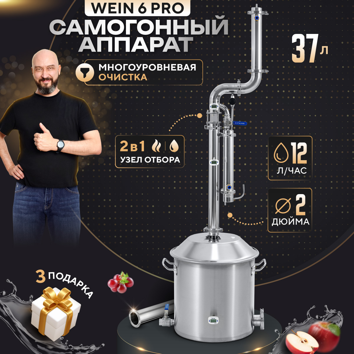 Самогонный аппарат Hanhi 94012482 Вейн