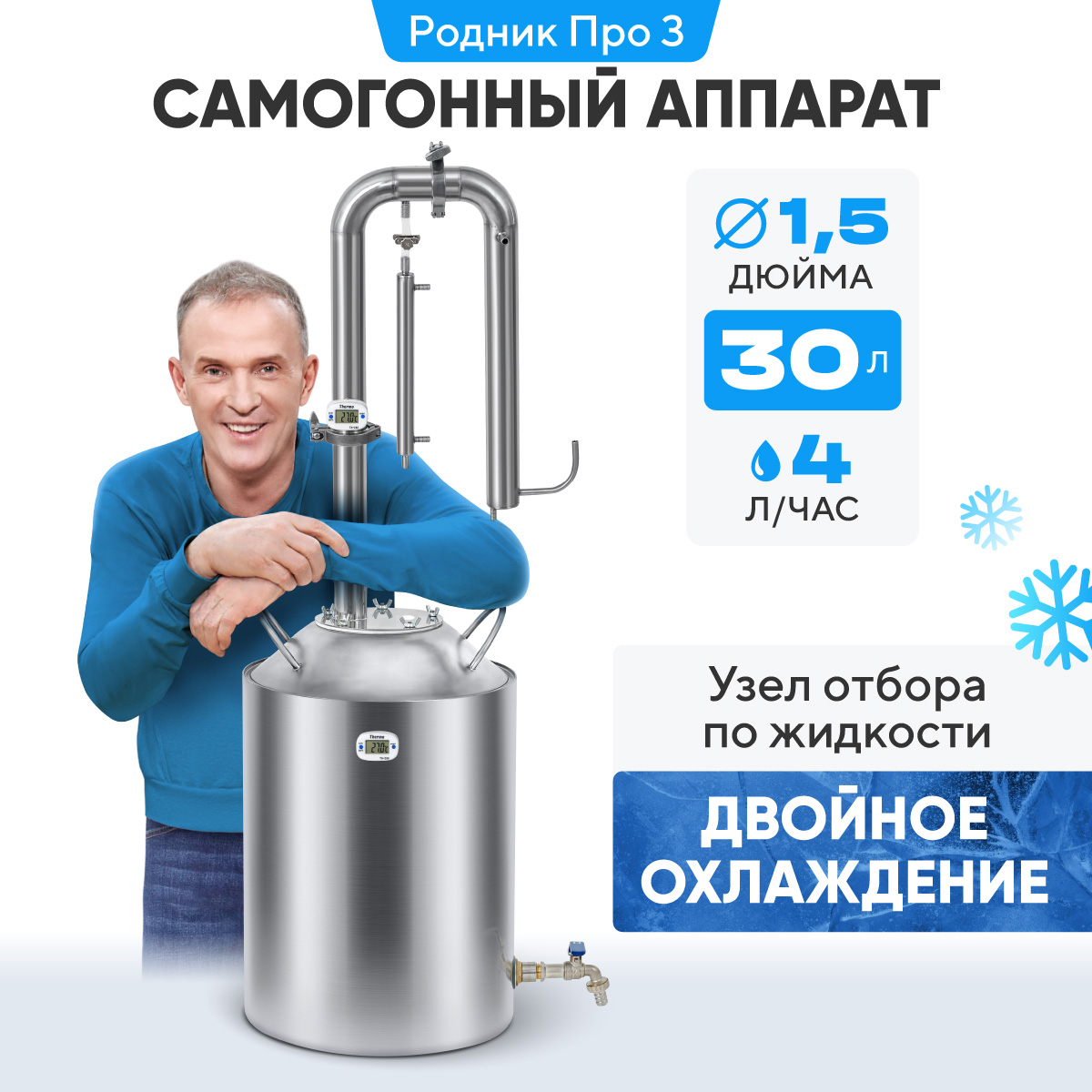 Самогонный аппарат колонного типа Hanhi 937456