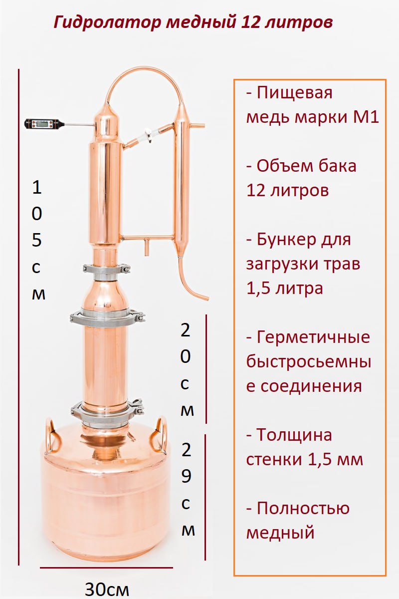 Самогонный аппарат NoBrand