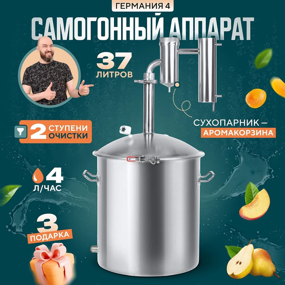 Самогонный аппарат с сухопарником Hanhi 979797