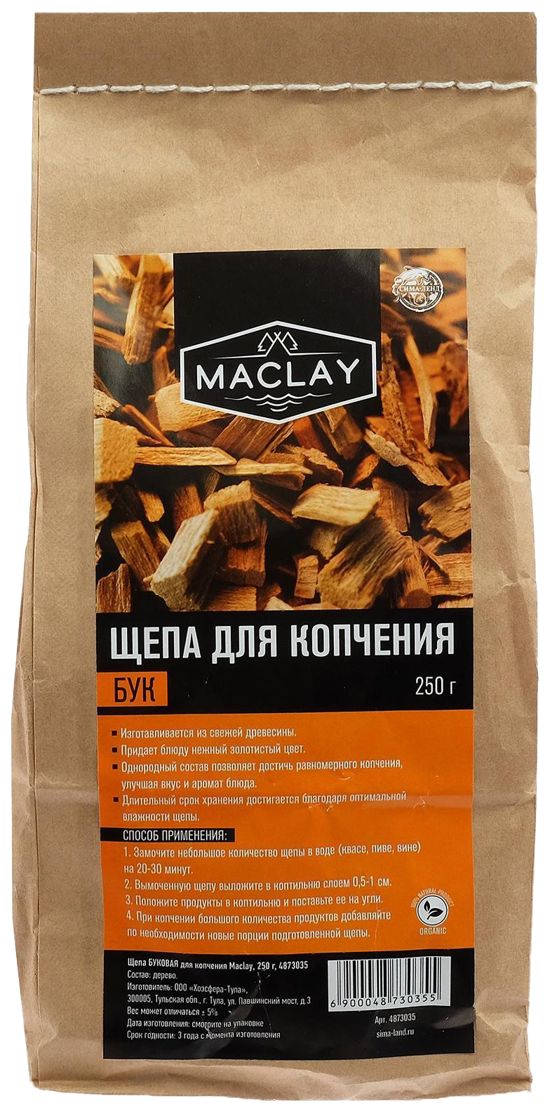 Щепа для копчения Maclay Буковая 250g