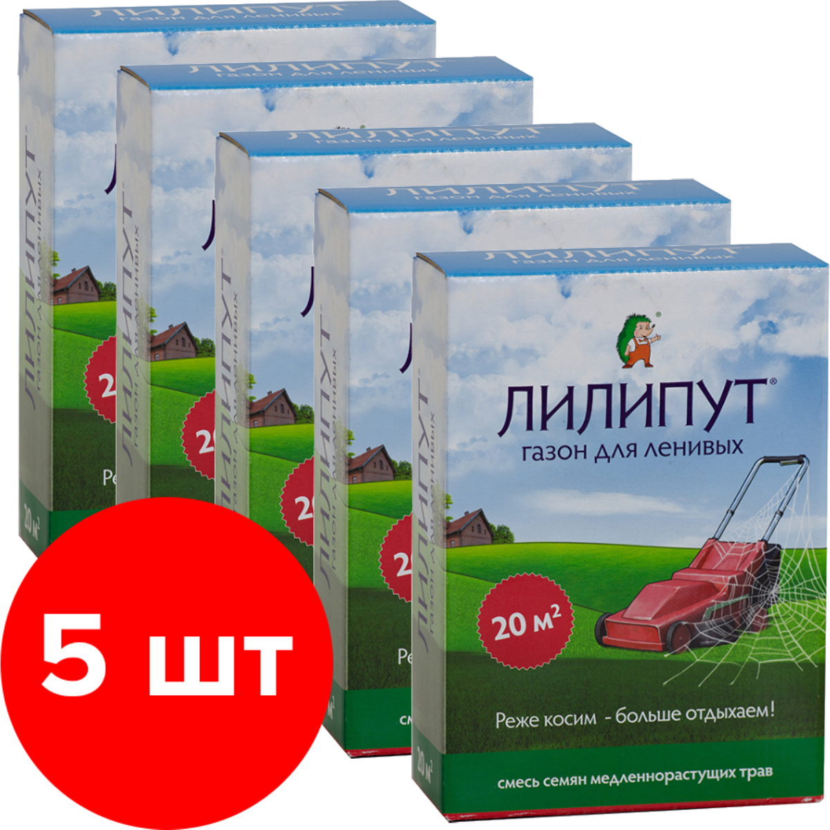 Семена газонных трав Лилипут травосмесь 5шт по 500г. 2,5 кг